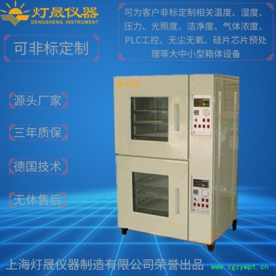 风冷真空干燥箱VO-6250FC 快速降温 上海厂家 真空烘箱 非标定制各种真空设备