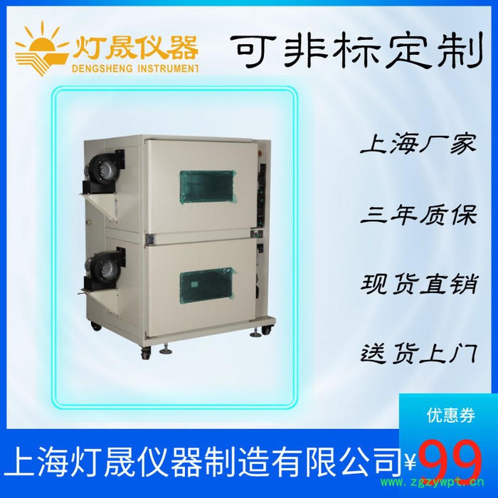 风冷真空干燥箱VO-6250FC 快速降温 上海厂家 真空烘箱 非标定制各种真空设备图2