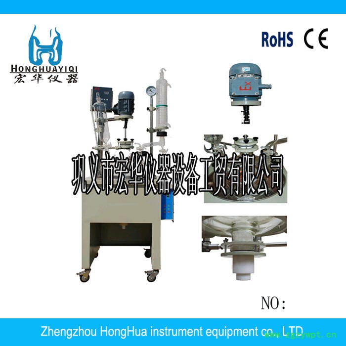 供应宏华仪器 黄岛/即墨市/胶州市/平度市/莱西市F-50L单层玻璃反应釜/化工玻璃反应釜/化工反应罐/单层反应器图3