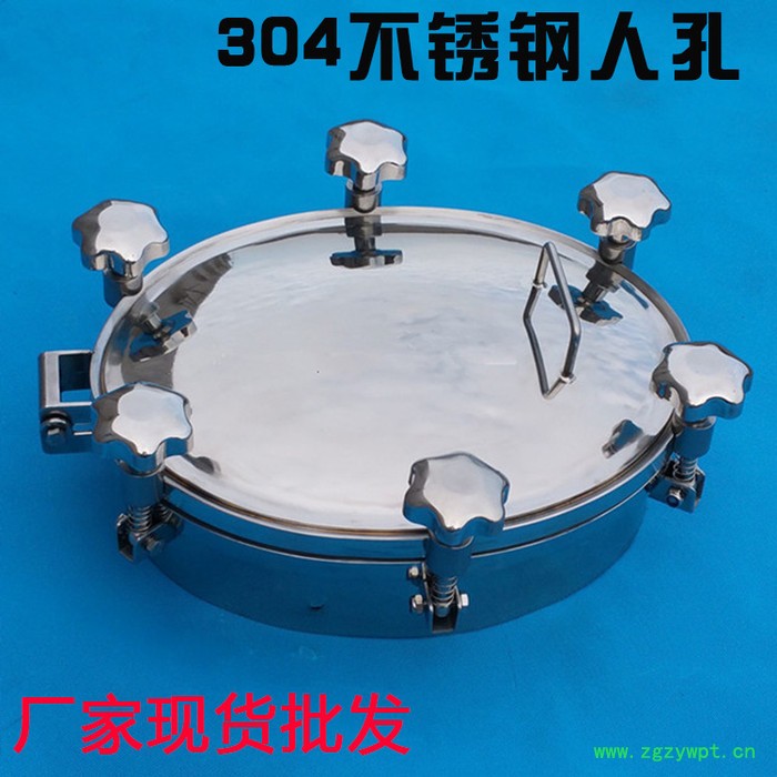 耐压力人孔可承受3.0Mpa压力适合发酵罐常压人孔图4