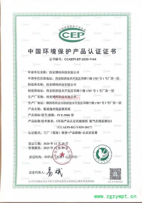 西安博纯供应脱硝后氨逃逸系统氨逃逸分析仪单表污染气体分析仪图3