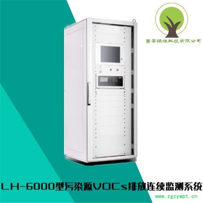 轮胎厂VCOs甲苯气体分析仪错峰生产图5