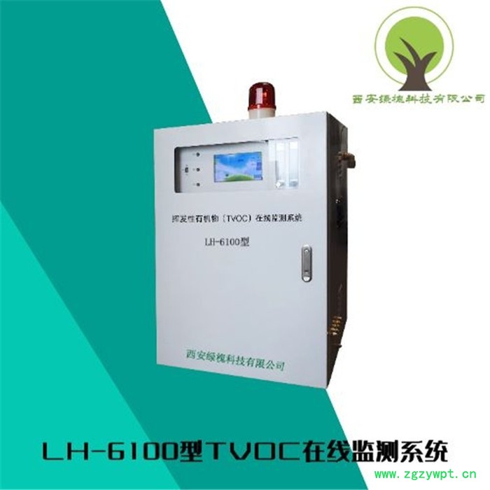 轮胎厂VCOs甲苯气体分析仪错峰生产图8