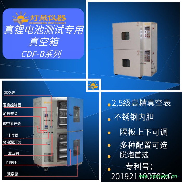 锂电真空干燥箱CDF-250B 上海厂家现货直销 非标定制定做 锂电真空烘箱 干燥箱 烤箱柜图5