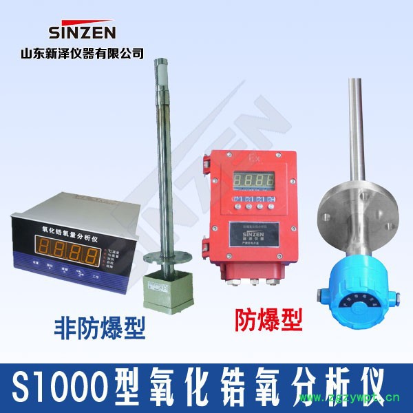 国产气体分析仪图8