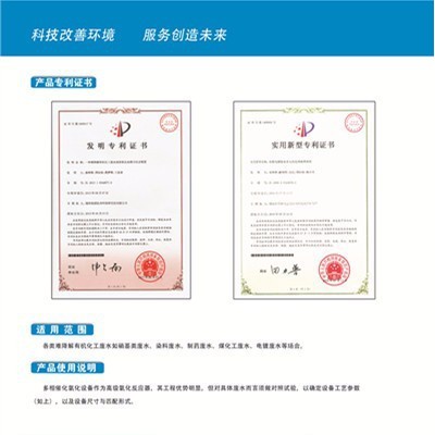 多相催化反应器氧化还原、消毒装置