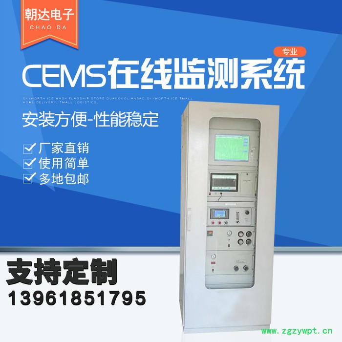 朝达电子CHD-CEMS500 CEMS系统  烟道气体分析仪 二氧化硫 氮氧化物分析仪 烟气分析图3