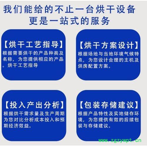 惠特高科  HT-KRZH_3PIV 义乌市辣椒烘干机热风循环烘箱烤箱图4