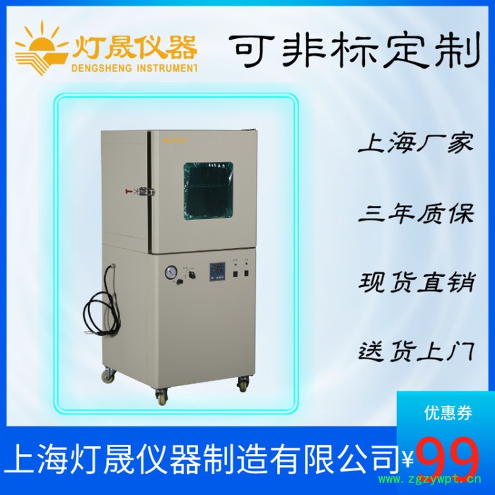 立式真空干燥箱VO-6500L上海厂家现货直销 非标定制定制全自动真空干燥箱 真空烘箱 多层真空箱 真空干燥设备图4