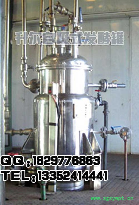 供应自吸式发酵罐**】