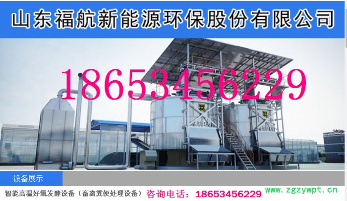福航环保 粪便发酵罐助力2018养殖业环保达标运营图4