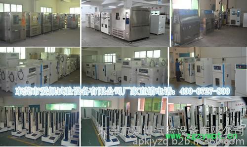 爱佩科技AP-GD西安华台防爆型高低温试验机 防爆型高低温试验箱 电池高温老化烘箱图3