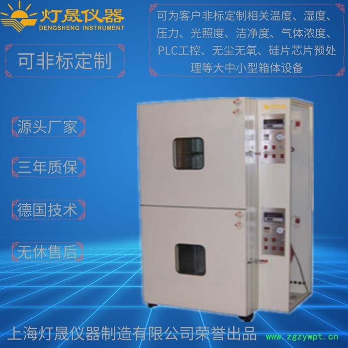 锂电真空干燥箱CDF-500B 上海厂家现货直销 非标定制定做 锂电真空烘箱 干燥箱 烤箱柜图5