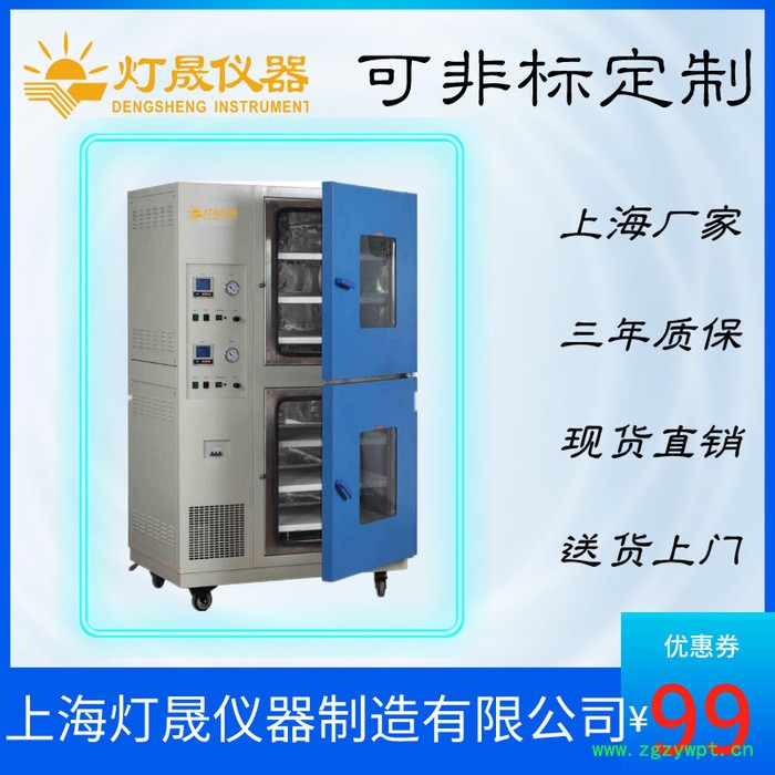 锂电真空干燥箱CDF-500B 上海厂家现货直销 非标定制定做 锂电真空烘箱 干燥箱 烤箱柜图6