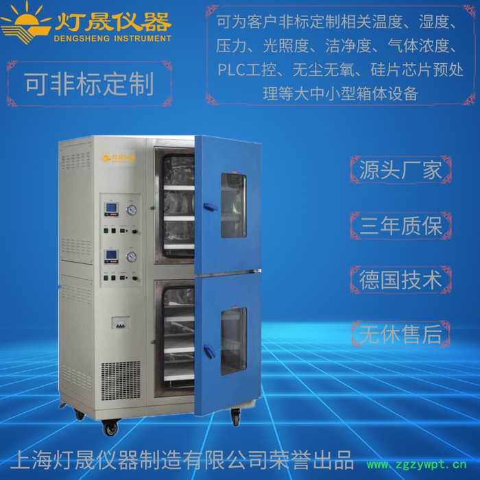 锂电真空干燥箱CDF-500B 上海厂家现货直销 非标定制定做 锂电真空烘箱 干燥箱 烤箱柜图2