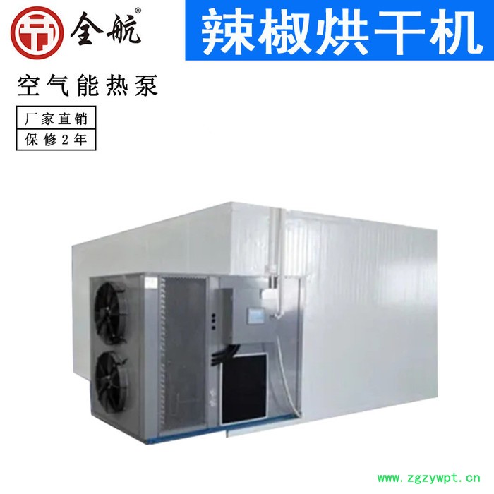 全航QH-KRFH-974**辣椒烘干箱辣椒热风循环烘箱品质可靠图2