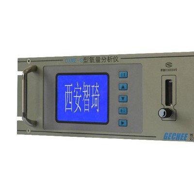 供应西安智琦OXME-G气体分析仪；露点仪；成套分析系统