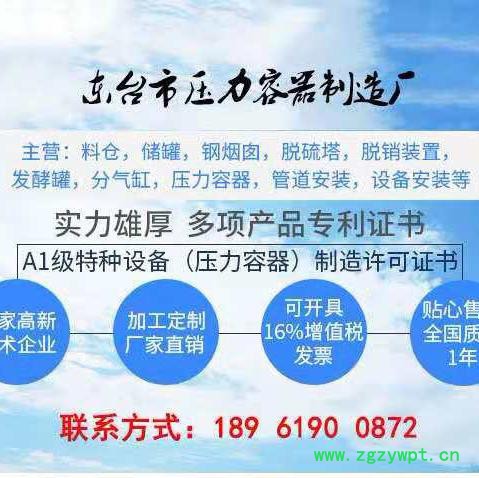 ** 价格低廉专业定制大型不锈钢储罐 发酵罐 化工 立式储油罐图2