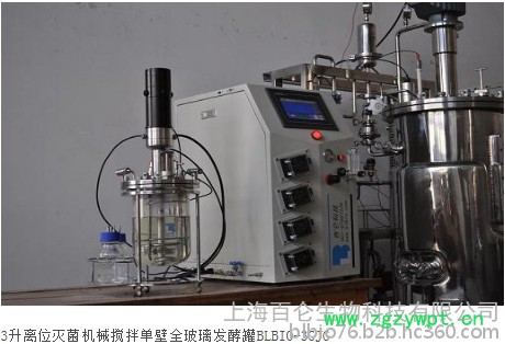 5L发酵罐BLBIO-XGCA反应器图2