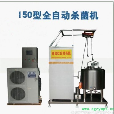 全新现货牛奶灭菌设备一体机 巴氏灭菌机 商用鲜奶巴氏杀菌机