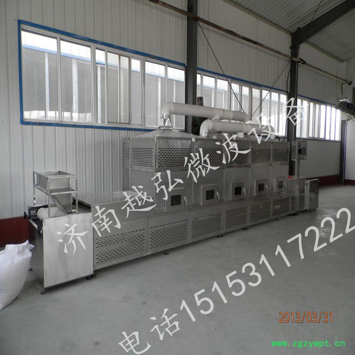 YH-20KW生物肥料微波干燥灭菌设备 微波干燥设备图5