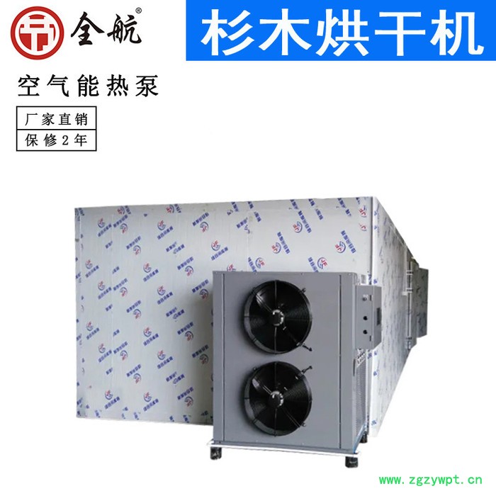 全航QH-KRFH-279**杉木烘干房杉木热风循环烘箱品质可靠图2