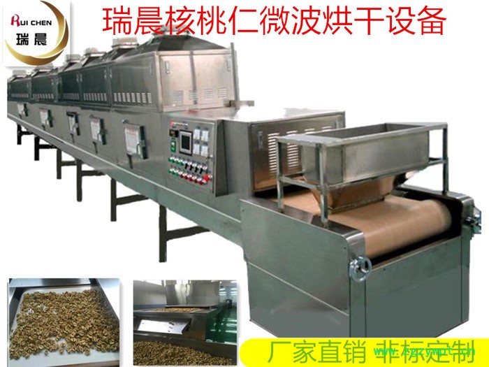 供应30KW 核桃流水线生产微波烘干灭菌设备图3