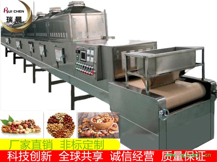 供应30KW 核桃流水线生产微波烘干灭菌设备