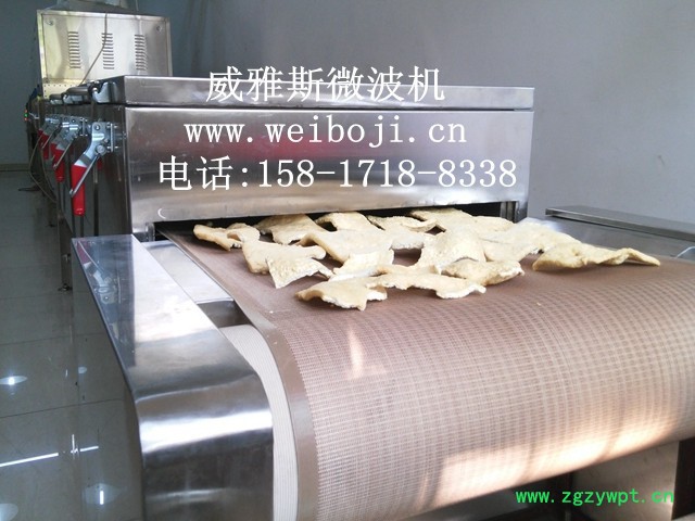 威雅斯VYS-30HM6微波猪肉脯灭菌设备图2