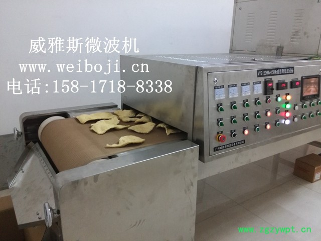 威雅斯VYS-30HM6微波猪肉脯灭菌设备图3