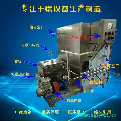 南京耀天直销 FZG-8盘导热油真空烘箱 烘干箱 烘干房 质量保证