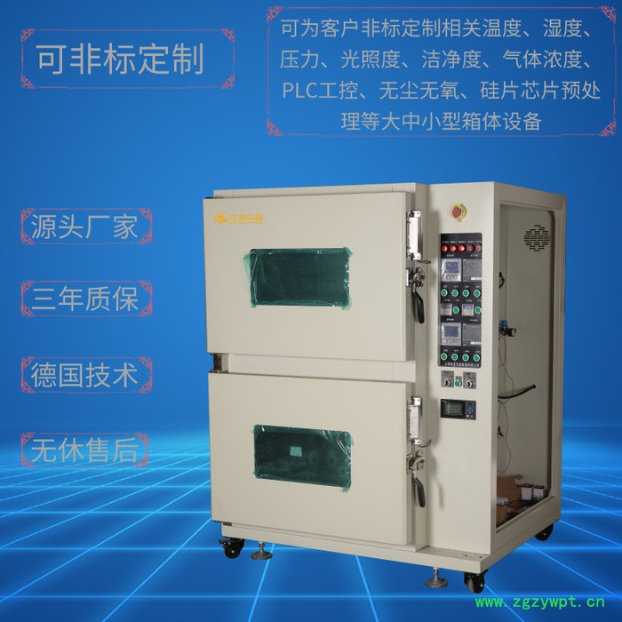 实验室设备DZF-6050FC50风冷真空干燥箱 上海定制自动真空干燥箱 真空烘箱 烤箱 多层真空干燥箱厂家图2