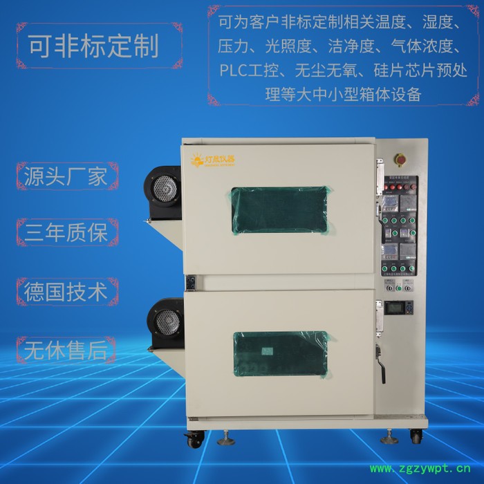 实验室设备DZF-6050FC50风冷真空干燥箱 上海定制自动真空干燥箱 真空烘箱 烤箱 多层真空干燥箱厂家