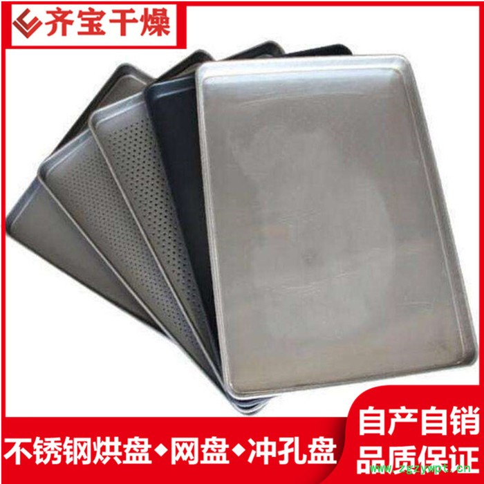 耐高温不锈钢盘 手工网盘 烘箱烘盘 多孔盘 圆孔盘 打孔盘图4