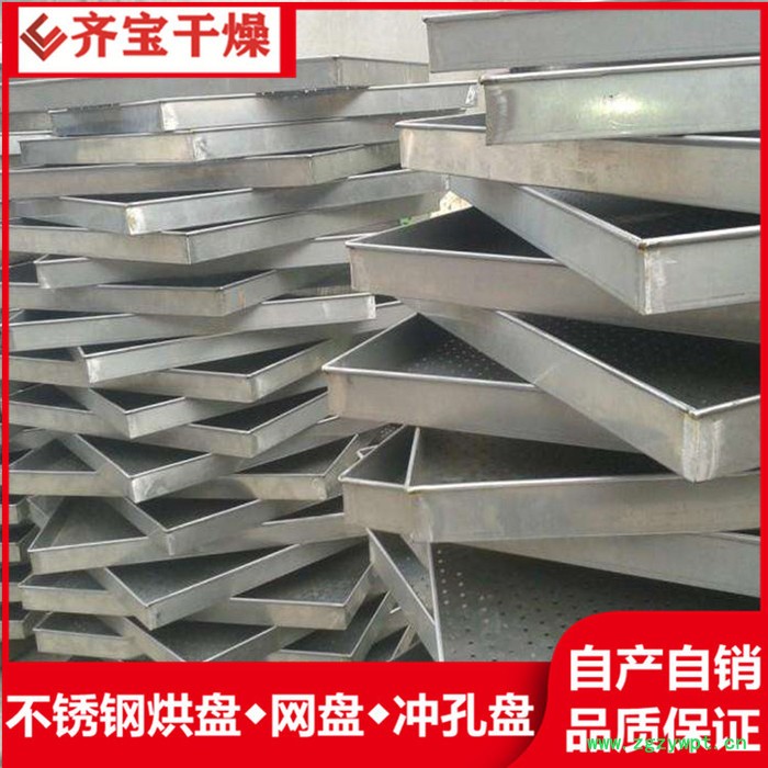 耐高温不锈钢盘 手工网盘 烘箱烘盘 多孔盘 圆孔盘 打孔盘图5