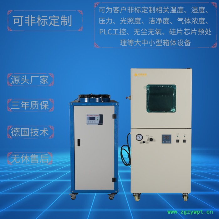 实验室设备DZF-6090HC全自动不锈钢水冷降温真空干燥箱 可定制充氮真空烘箱 真空烤箱 可定制各种真空设备图2