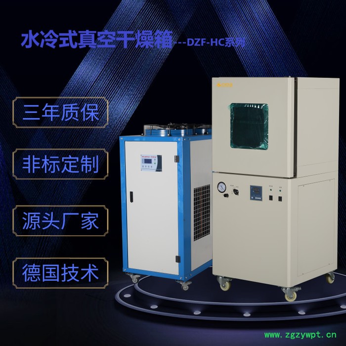 实验室设备DZF-6090HC全自动不锈钢水冷降温真空干燥箱 可定制充氮真空烘箱 真空烤箱 可定制各种真空设备图3