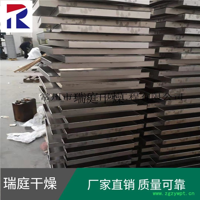 常州瑞庭干燥设备 GMP型 烘盘 烘箱用烘盘 冲孔烘盘图2