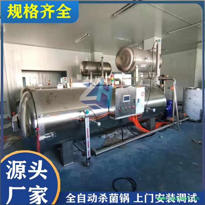 众惠工贸500*800双层罐头鸭蛋杀菌锅真空食品高压灭菌设备粽子玉米熟食灭菌釜图7