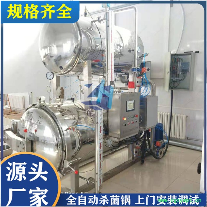 众惠工贸500*800双层罐头鸭蛋杀菌锅真空食品高压灭菌设备粽子玉米熟食灭菌釜图6