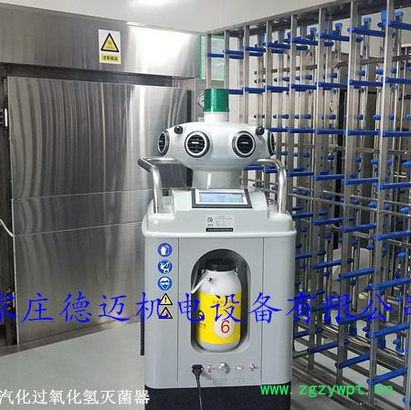 空间消毒设备 实验动物消毒传递设备 实验动物专用灭菌设备 生物安全型灭菌设备图2