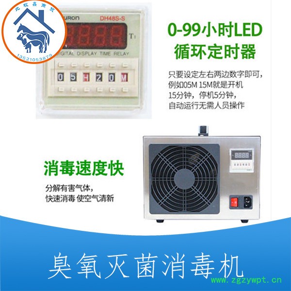 销售臭氧消毒灭菌器 便捷式臭氧发生机 医院空气消毒机 臭氧消毒灭菌器 臭氧负离子空气灭菌设备图3