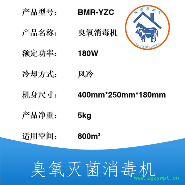销售臭氧消毒灭菌器 便捷式臭氧发生机 医院空气消毒机 臭氧消毒灭菌器 臭氧负离子空气灭菌设备图4
