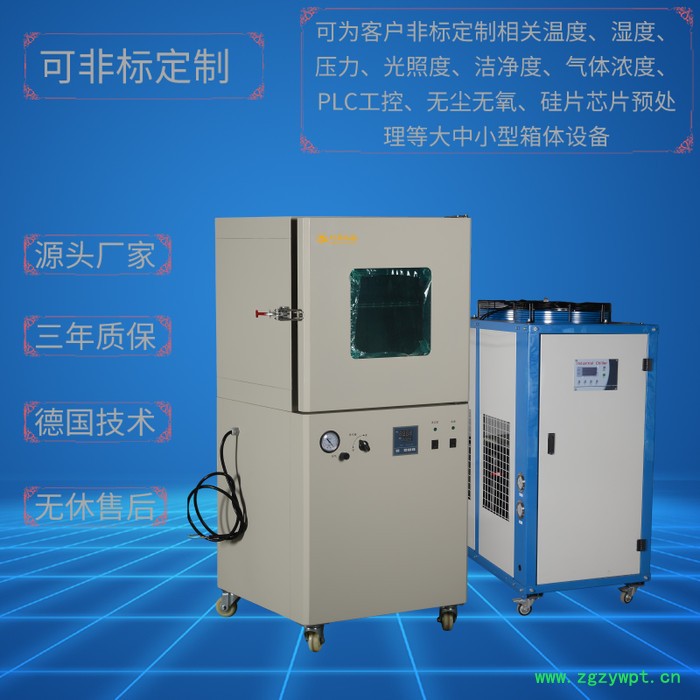 实验室设备DZF-6090HC全自动不锈钢水冷降温真空干燥箱 上海厂家 充氮真空烘箱 真空烤箱 可定制各种真空设备图3