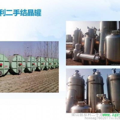 二手发酵罐-