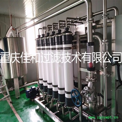 佳和过滤JH-MZ/UF系列酱油澄清膜分离设备,酱油除沉淀,酱油低温灭菌设备,甜油澄清除沉淀设备,膜分离,重庆膜过滤厂家