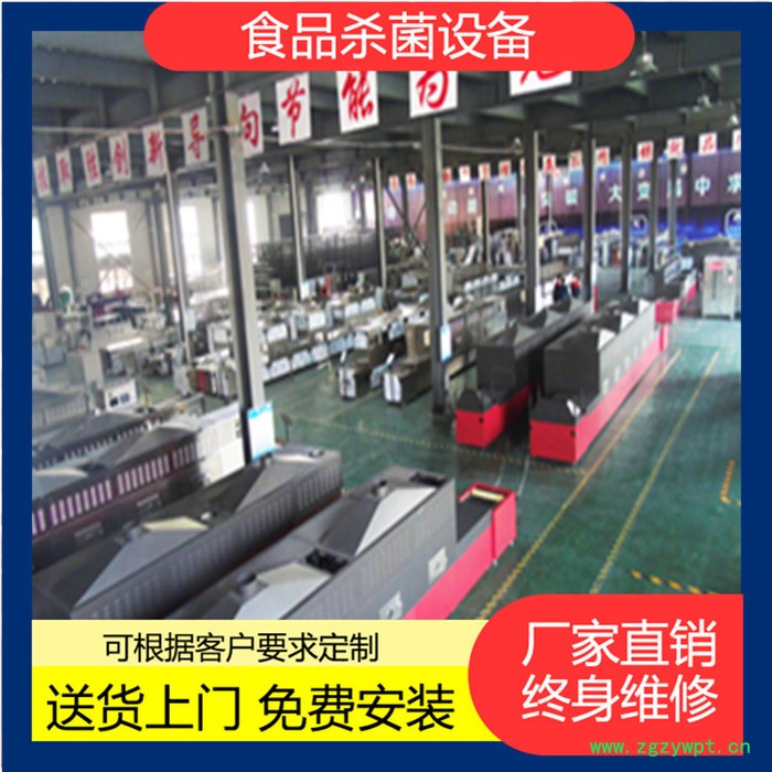 桂皮灭菌设备 调味品微波杀菌设备 袋装番茄酱杀菌机图2