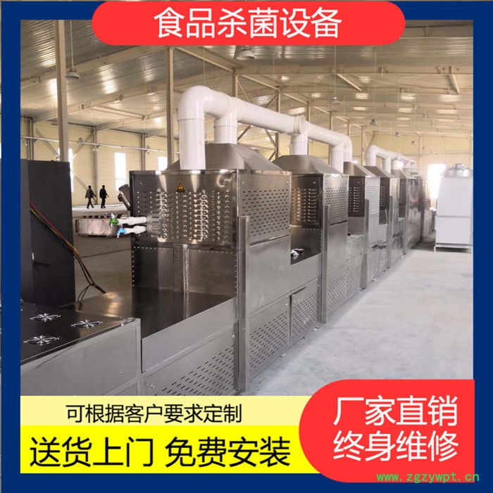 桂皮灭菌设备 调味品微波杀菌设备 袋装番茄酱杀菌机图7