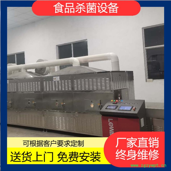 桂皮灭菌设备 调味品微波杀菌设备 袋装番茄酱杀菌机图4