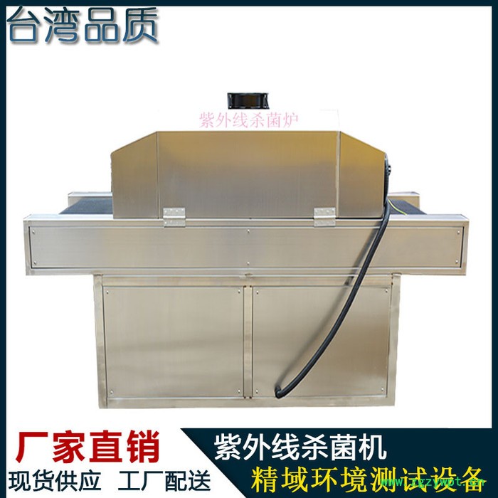 **食品杀菌设备 食品紫外线杀菌机 消毒杀菌炉 口罩灭菌设备 口罩消毒柜图6
